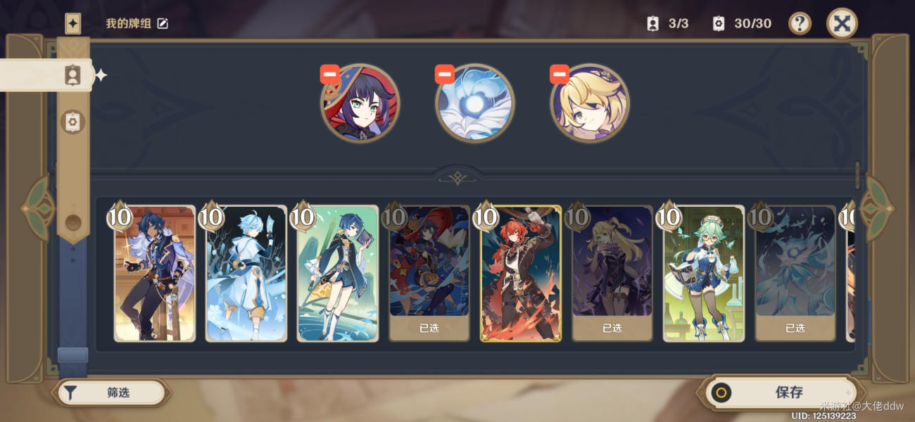 《原神》七圣召唤人海流卡组卡组推荐攻略 《原神》七圣召唤人海流卡组卡组推荐攻略