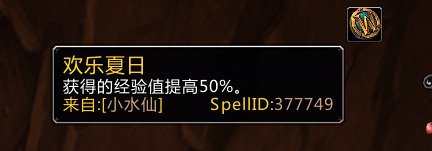 《魔兽世界》WLK怀旧服国服50%经验加成开放 持续到1月16号