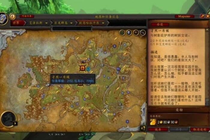 魔兽世界10.0孑然一斥候任务在哪接?接取位置地点 魔兽世界10.0孑然一斥候任务在哪接?接取位置地点