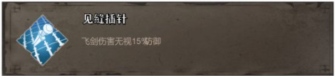 暖雪手游无量尊者普通密卷一览