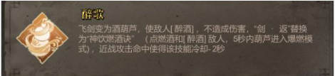 暖雪手游神饮明王传说密卷图鉴