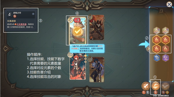 《原神》七圣召唤基础其一攻略 《原神》七圣召唤基础其一攻略