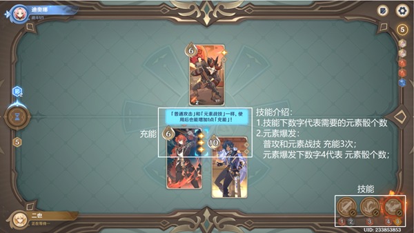 《原神》七圣召唤基础其一攻略 《原神》七圣召唤基础其一攻略