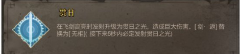 暖雪手游无量尊者传说密卷图鉴