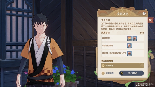 《原神》七圣召唤稻妻第二轮NPC位置汇总