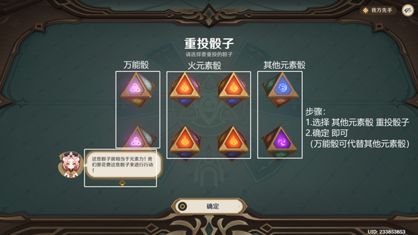 《原神》七圣召唤基础其一攻略 《原神》七圣召唤基础其一攻略