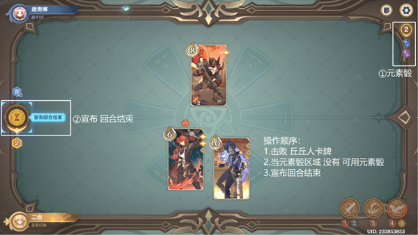 《原神》七圣召唤基础其一攻略 《原神》七圣召唤基础其一攻略