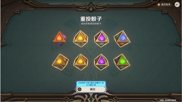 《原神》七圣召唤基础其一攻略 《原神》七圣召唤基础其一攻略