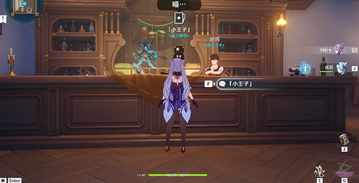 《原神》七圣召唤纯水精灵获取攻略