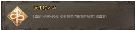 暖雪手游神饮明王传说密卷图鉴