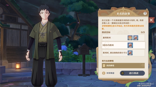 《原神》七圣召唤稻妻第二轮NPC位置汇总