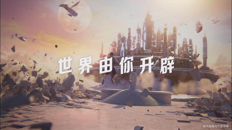 PlayStation中国公布最新宣传片《世界由你开辟》