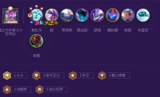 《金铲铲之战》S8斗士爱心索拉卡阵容搭配攻略