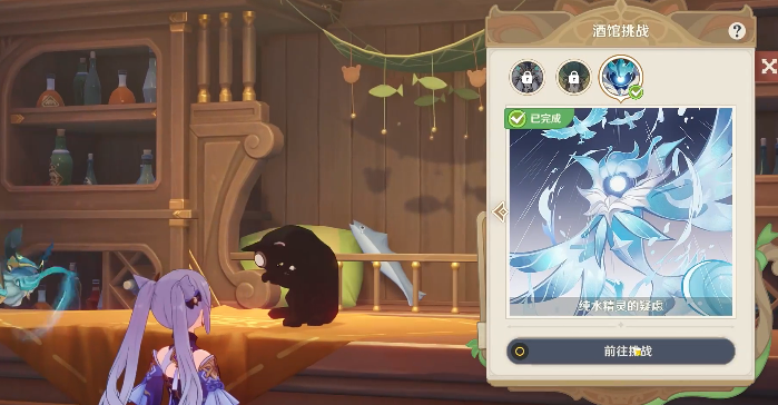 《原神》七圣召唤纯水精灵获取攻略
