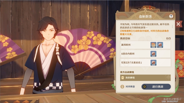 《原神》七圣召唤稻妻第二轮NPC位置汇总