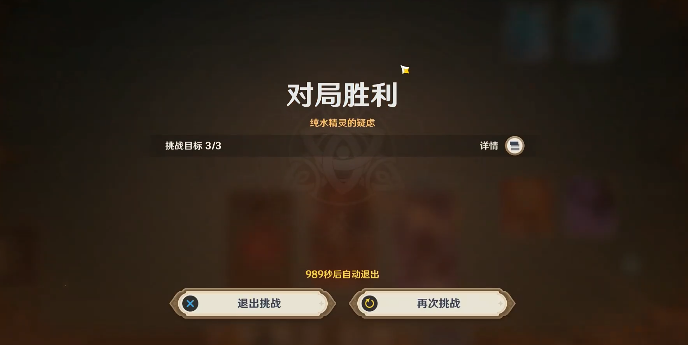 《原神》七圣召唤纯水精灵获取攻略