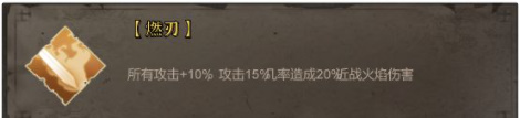 暖雪手游神饮明王传说密卷图鉴