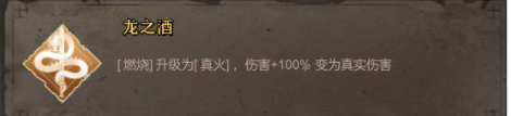 暖雪手游神饮明王传说密卷图鉴