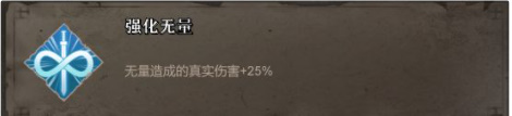 暖雪手游无量尊者普通密卷一览