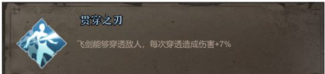 暖雪手游无量尊者稀有密卷图鉴