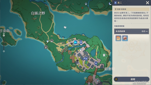 《原神》七圣召唤稻妻第二轮NPC位置汇总