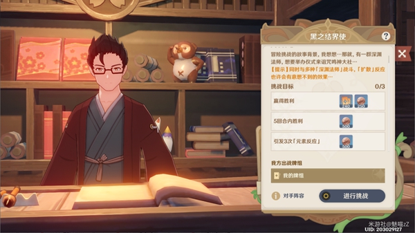 《原神》七圣召唤稻妻第二轮NPC位置汇总