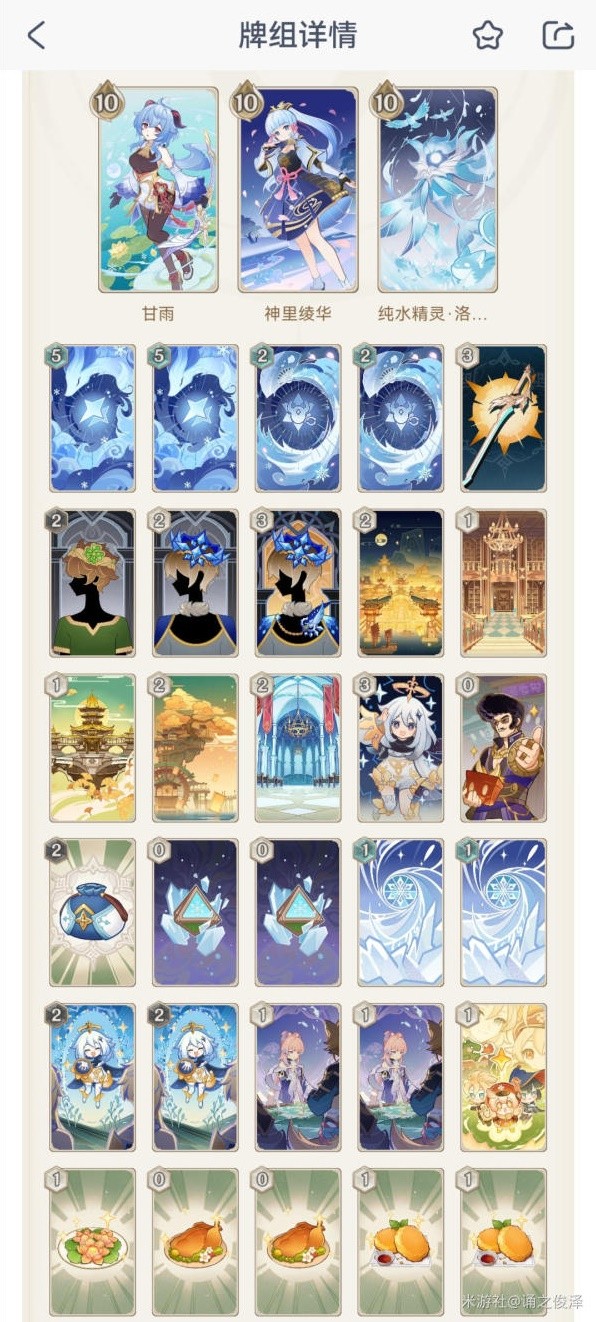 《原神》七圣召唤半冻流卡组搭配攻略 《原神》七圣召唤半冻流卡组搭配攻略