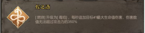 暖雪手游神饮明王传说密卷图鉴