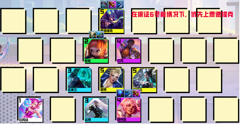 《金铲铲之战》S8爆杀流岩雀阵容搭配攻略 《金铲铲之战》S8爆杀流岩雀阵容搭配攻略