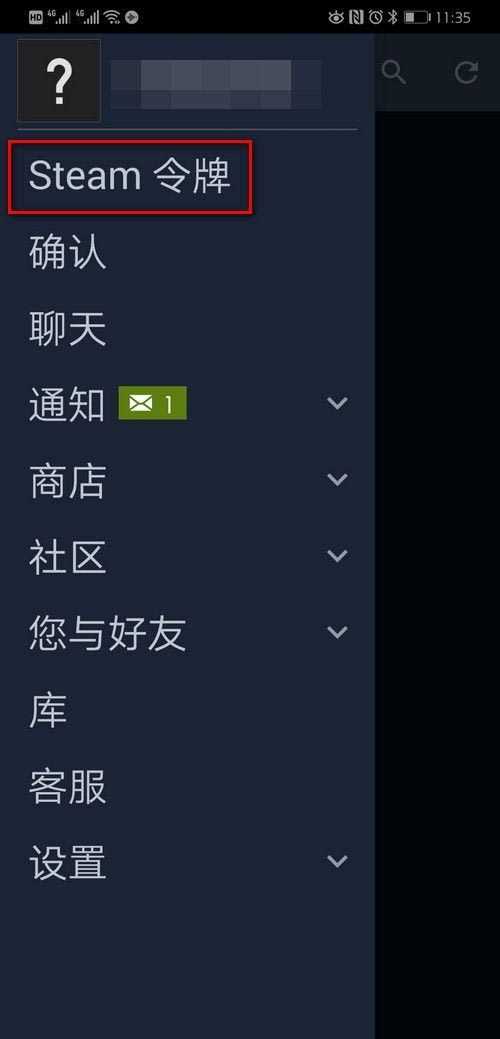 steam令牌怎么启用？steam手机令牌开启教程