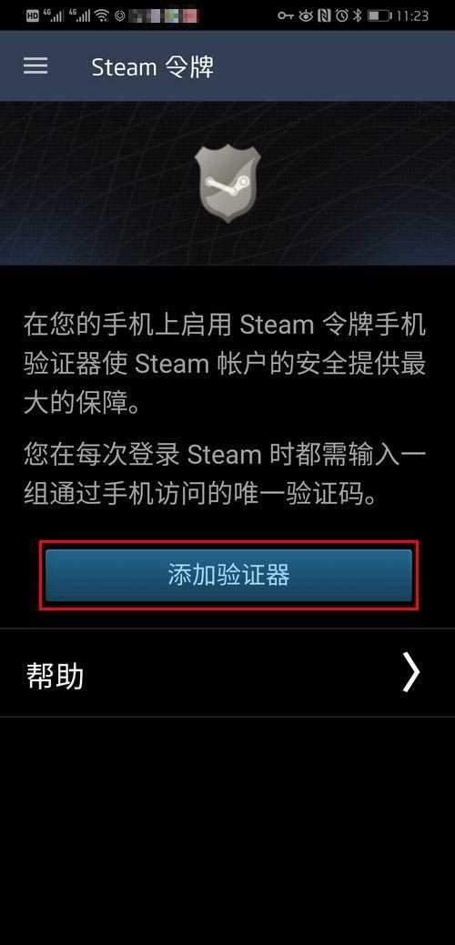 steam令牌怎么启用？steam手机令牌开启教程