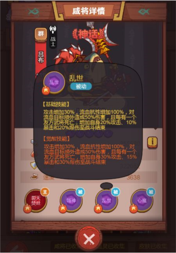 《咸鱼之王》当前版本吕布怎么玩？主C玩法攻略