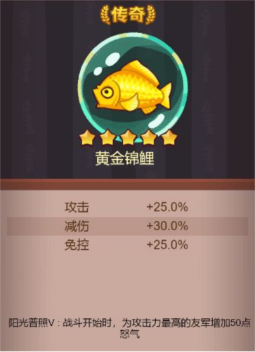 《咸鱼之王》金鱼怎么用？金鱼使用详解