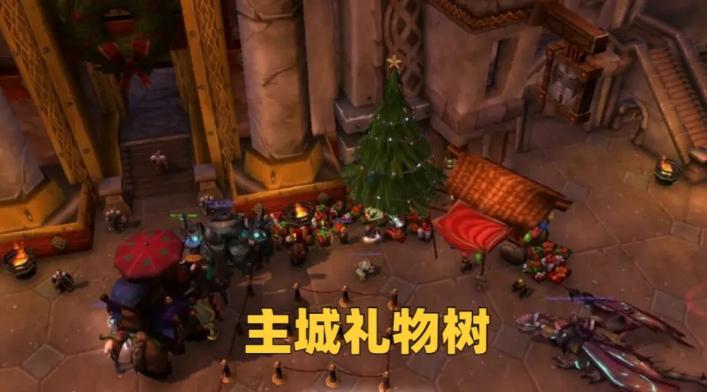 《魔兽世界》怀旧服WLK冬幕节全成就攻略