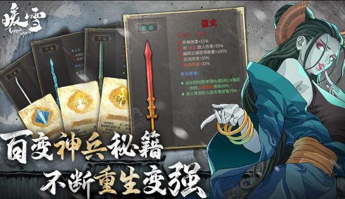 暖雪手游哪个职业好？职业强度排行