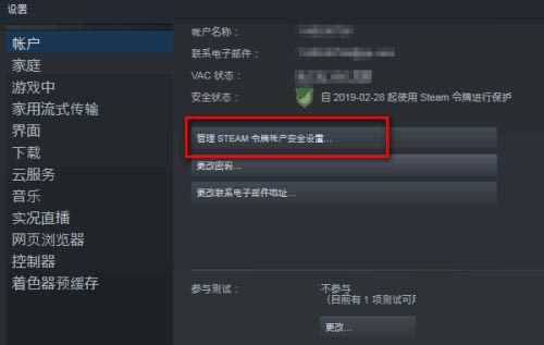 steam令牌怎么启用？steam手机令牌开启教程