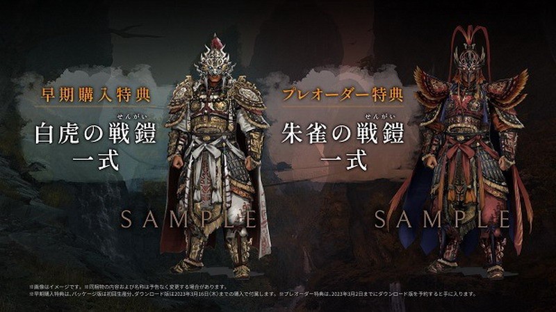 《卧龙：苍天陨落》Steam版预售开启 2023年3月3日发售