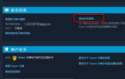 steam令牌怎么启用？steam手机令牌开启教程