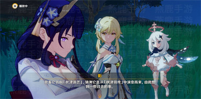 《原神》试胆大会团子牛奶位置攻略