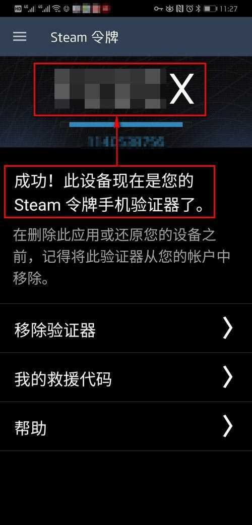 steam令牌怎么启用？steam手机令牌开启教程