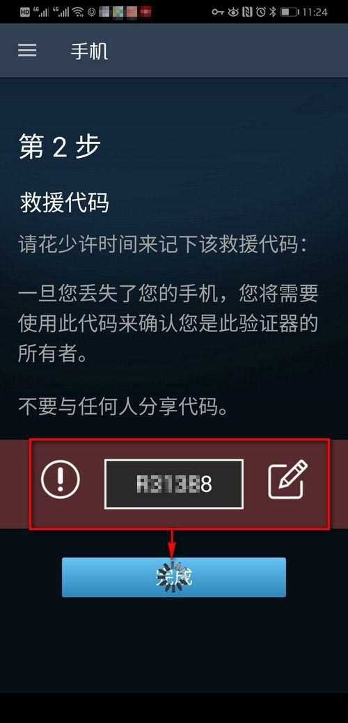 steam令牌怎么启用？steam手机令牌开启教程