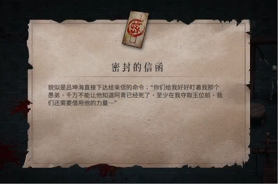 《暖雪》密封的信函怎么获得