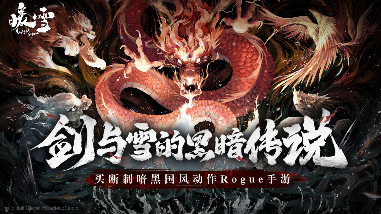 《暖雪》朱雀移速流怎么玩