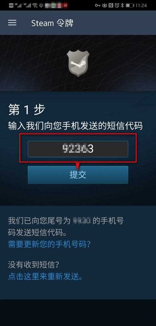 steam令牌怎么启用？steam手机令牌开启教程