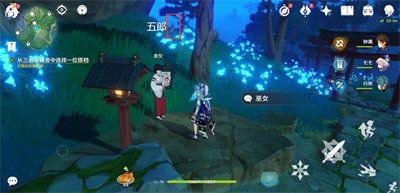 《原神》秋津森夜试胆会搭档位置攻略