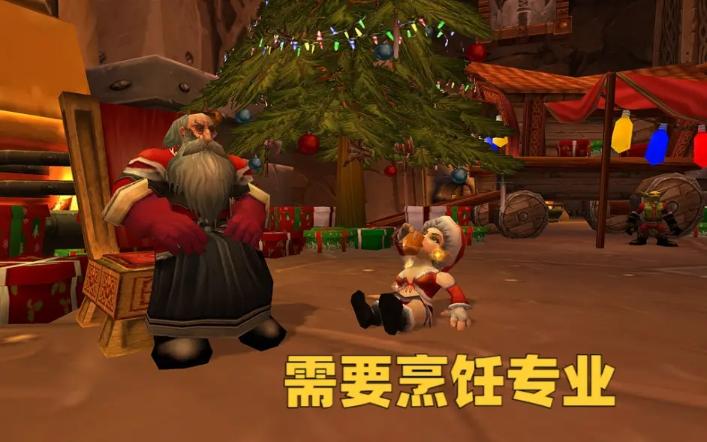 《魔兽世界》怀旧服WLK冬幕节全成就攻略