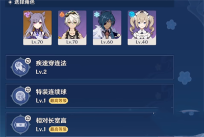 《原神》秋津森夜试胆会第一关过关方法攻略