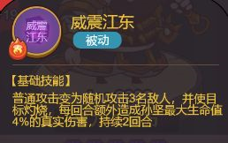 《咸鱼之王》减伤有用吗？减伤属性测试攻略
