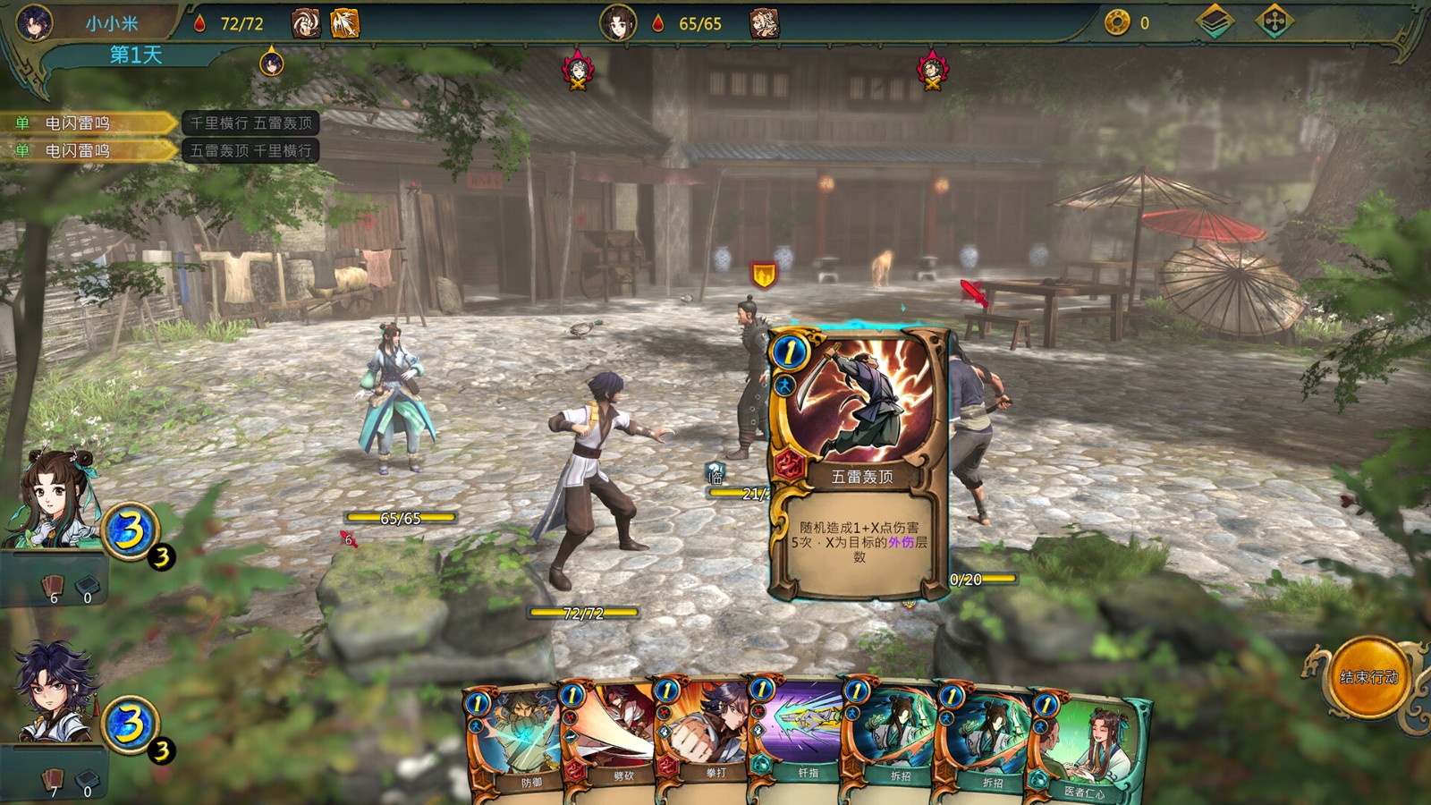 河洛新作《天外武林》上架Steam 2023年1月发售