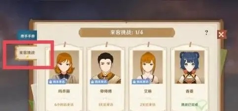 《原神》七圣召唤每周来客怎么触发？